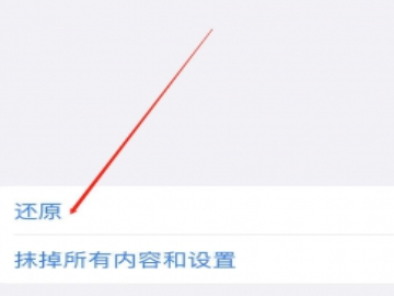 苹果慢动作闪屏正常吗第3步