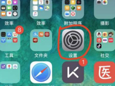 怎么让屏幕常亮第1步