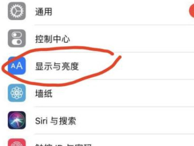 怎么让屏幕常亮第2步