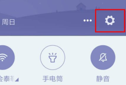 手机上方显示有两个微信图标第1步