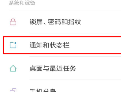 手机上方显示有两个微信图标第2步