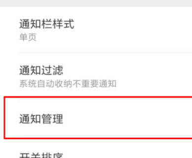 手机上方显示有两个微信图标第3步