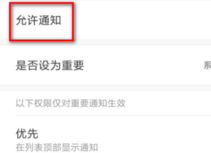 手机上方显示有两个微信图标第5步