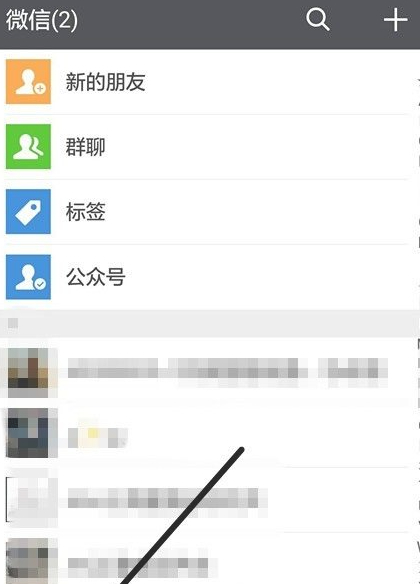 怎样把群主的位置让给别人第1步