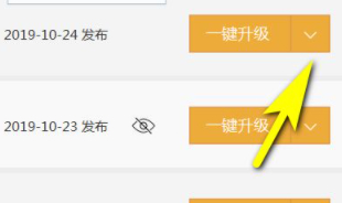 新记事本广告怎么删除第4步