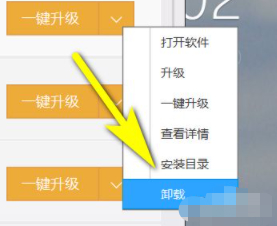 新记事本广告怎么删除第5步