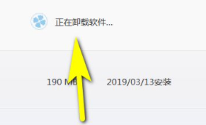 新记事本广告怎么删除第6步