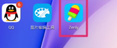 zenly怎么加好友第1步