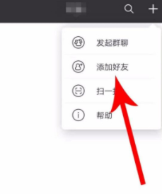zenly怎么加好友第2步