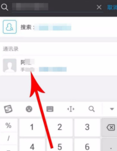 zenly怎么加好友第3步