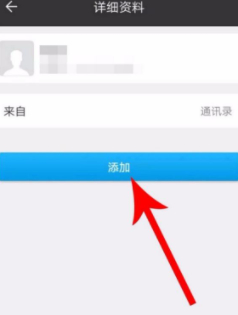 zenly怎么加好友第4步