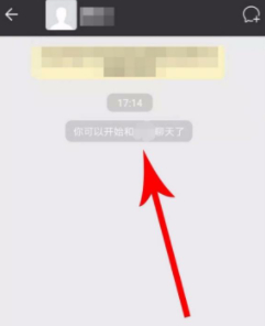 zenly怎么加好友第5步