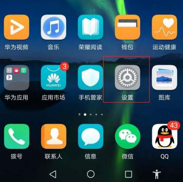 手机右下角有个小人怎么取消第1步