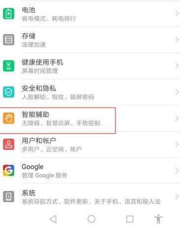 手机右下角有个小人怎么取消第2步