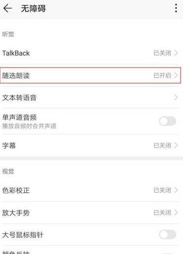 手机右下角有个小人怎么取消第4步