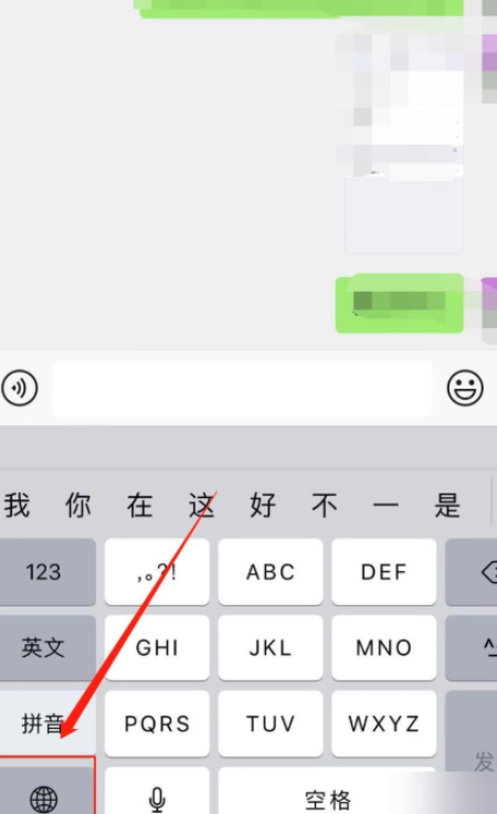 苹果手机键盘皮肤怎么设置在哪里第5步