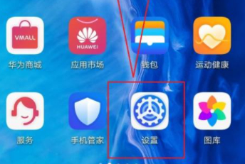 华为通知震动全部关闭第1步