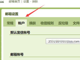 我的邮箱号是多少怎么查询第4步