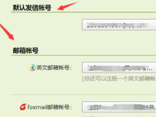 我的邮箱号是多少怎么查询第5步