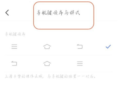 vivo手机怎么把下面的返回键调出来第4步