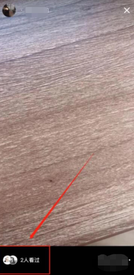 抖音别人浏览我的记录在哪里看第3步