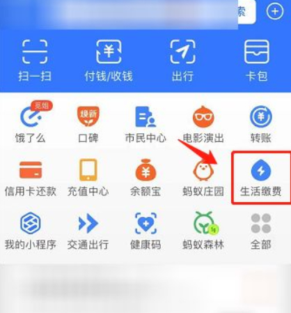交了电费如何恢复电第1步