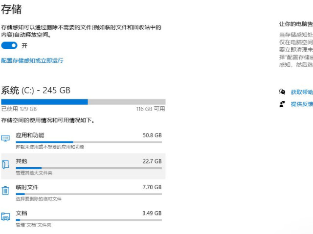 电脑默认下载位置在哪里设置第2步