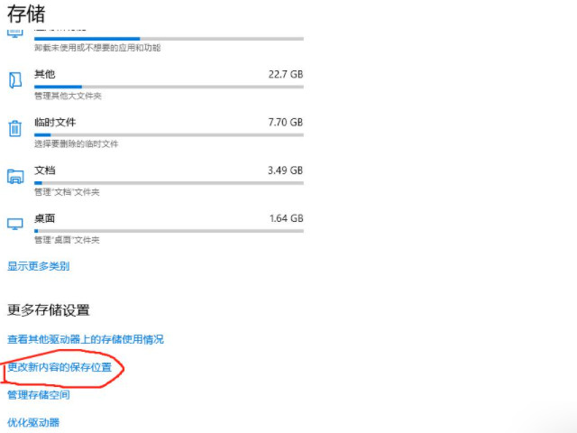 电脑默认下载位置在哪里设置第3步