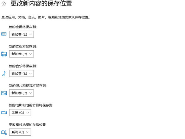 电脑默认下载位置在哪里设置第4步