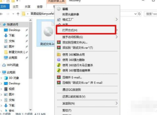 img格式怎么打开第2步