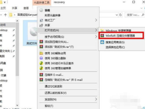 img格式怎么打开第3步