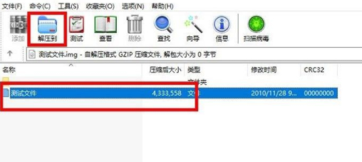 img格式怎么打开第4步