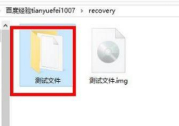 img格式怎么打开第6步