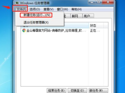 电脑屏幕一块白色挡住第2步
