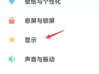 小米手机怎么开黑白模式第2步