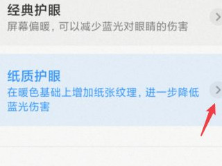 小米手机怎么开黑白模式第4步