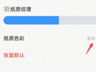 小米手机怎么开黑白模式第5步