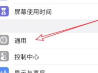 苹果点击屏幕唤醒怎么设置第2步