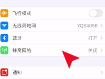 手机网页打不开怎么解决第2步