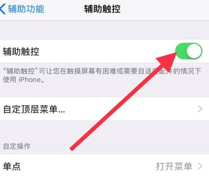 苹果12home键在哪里设置触感第5步