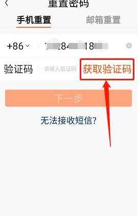 只有快手号怎么登录第2步