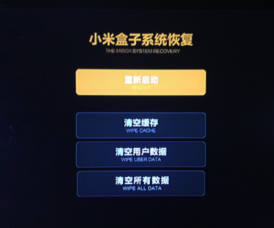 小米电视如何清理缓存第2步