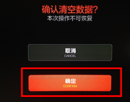 小米电视如何清理缓存第4步