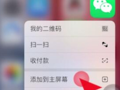 微信桌面上标志找不到了怎么办第2步