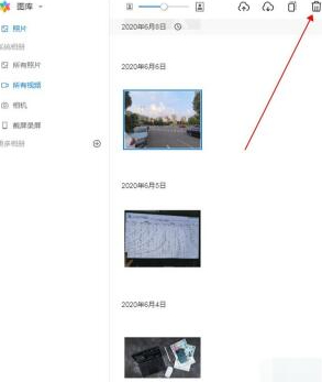 华为怎么只删云端照片第2步
