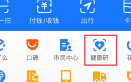 健康码身份证号码输错了怎么办第1步