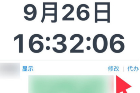 健康码身份证号码输错了怎么办第3步