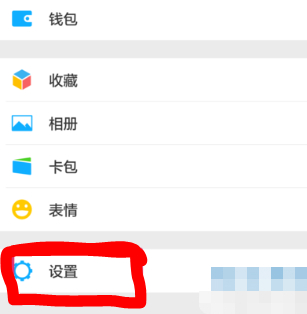 华为新版微信提示音改不了第3步