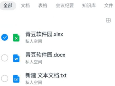 钉钉怎么提交word文档作业第4步