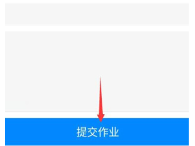 钉钉怎么提交word文档作业第5步